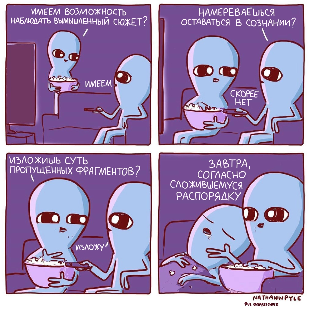 Просмотр фильмов с девушкой Просмотр фильмов с девушкой