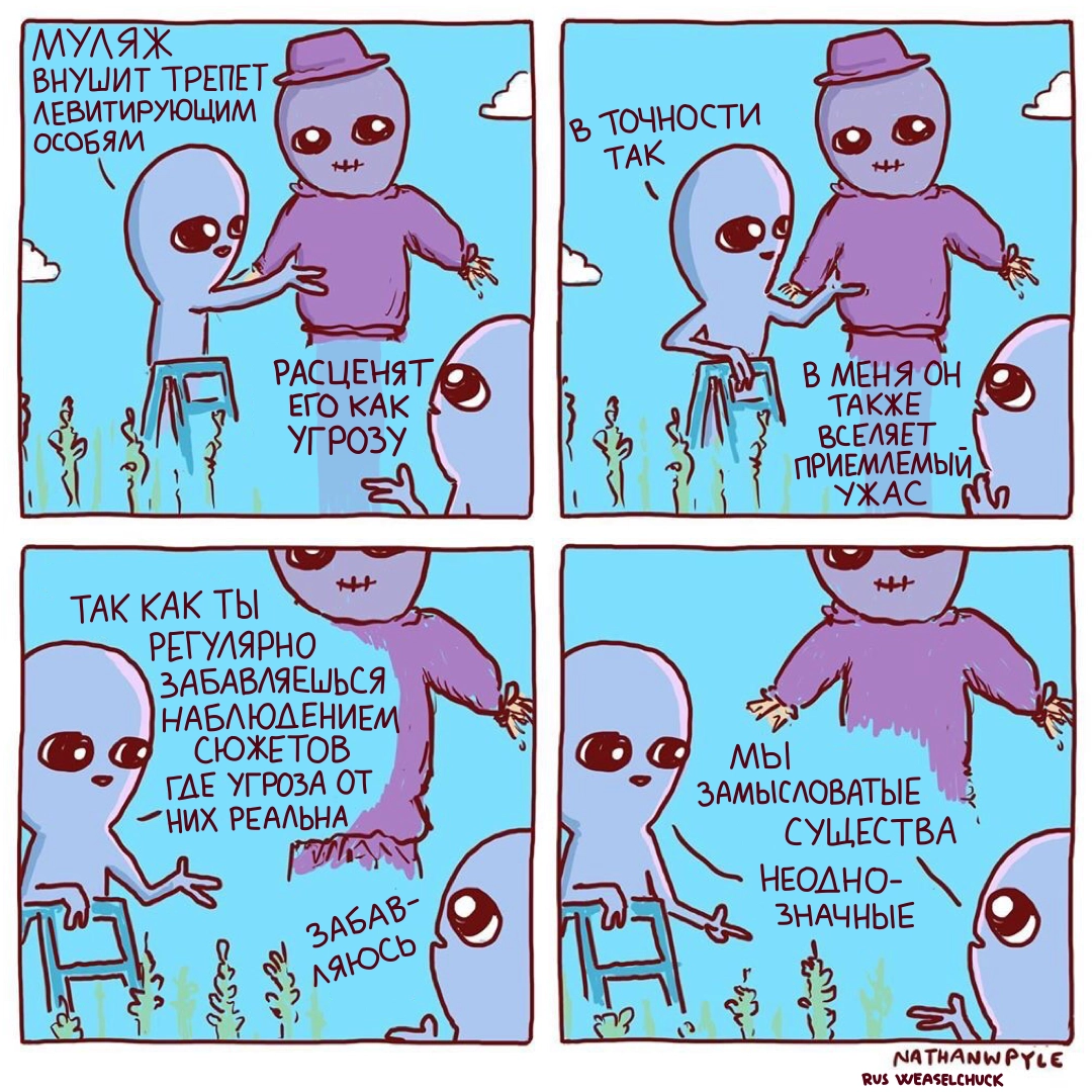 Чучело Чучело