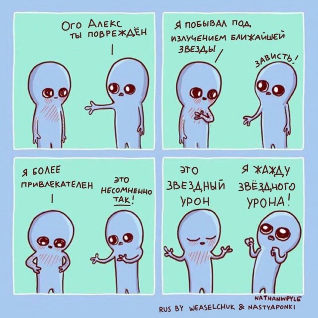 Загар Загар