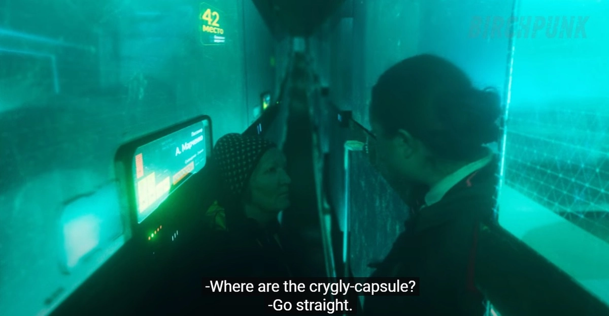 Анабиозный вагон Анабиозный вагон