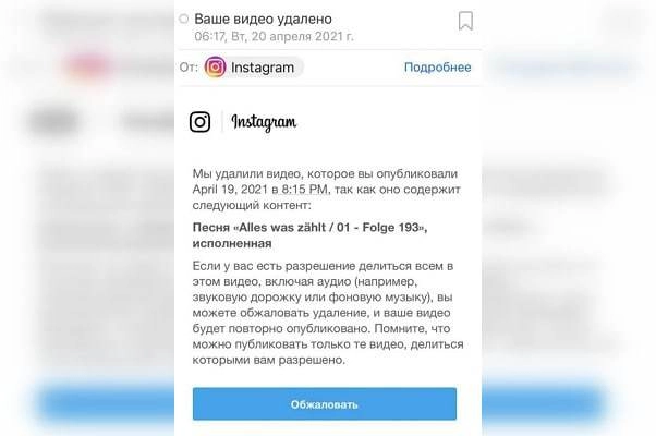 Извещение об удалении контента