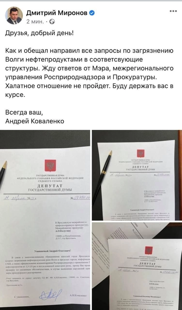 Два имени губернатора