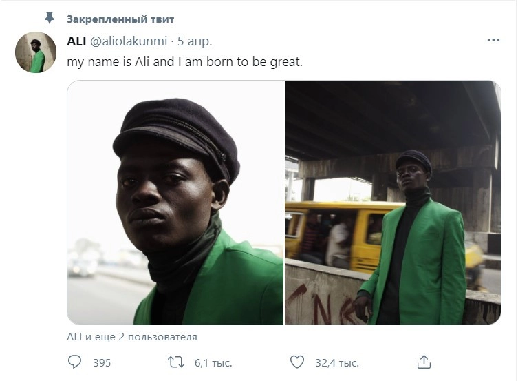 Твит Афолаби и фотографии Али Олакунми в стильной одежде мгновенно стали вирусными