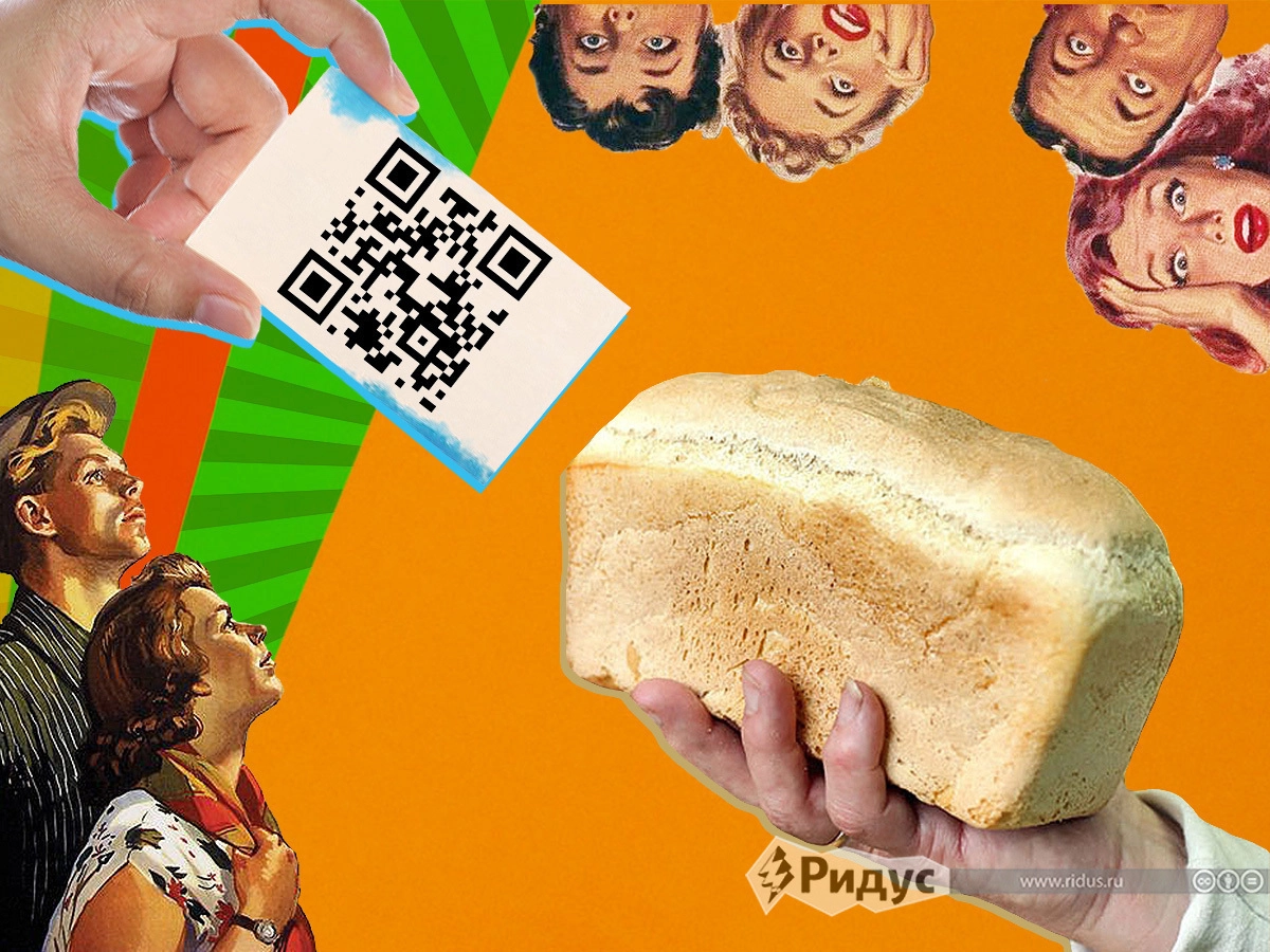 Продуктовые карты помогут малоимущим © Игорь Ставцев/Коллаж/Ridus.ru Продуктовые карты помогут малоимущим © Игорь Ставцев/Коллаж/Ridus.ru