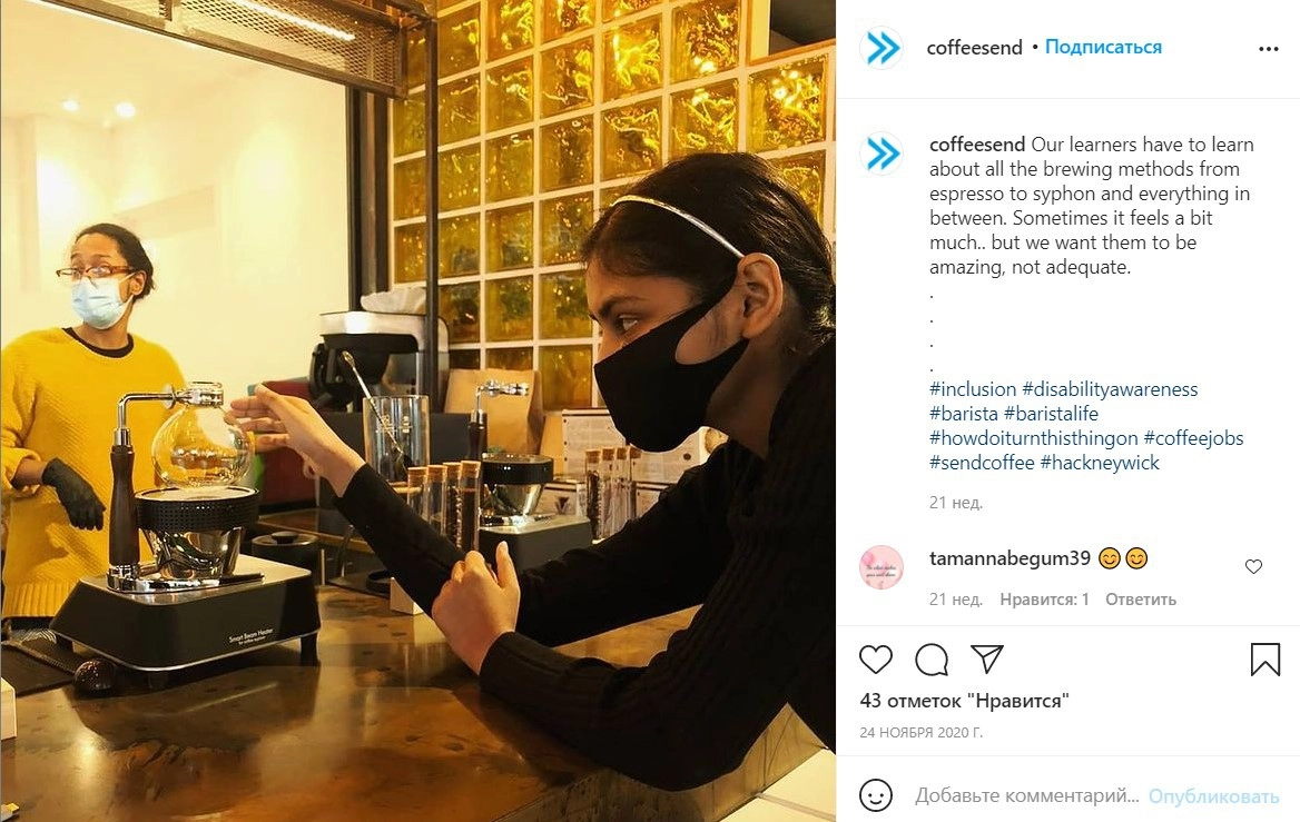 В течение года учеников-инвалидов обучают важным жизненным навыкам, а также навыкам, которые необходимы для работы в индустрии кофе