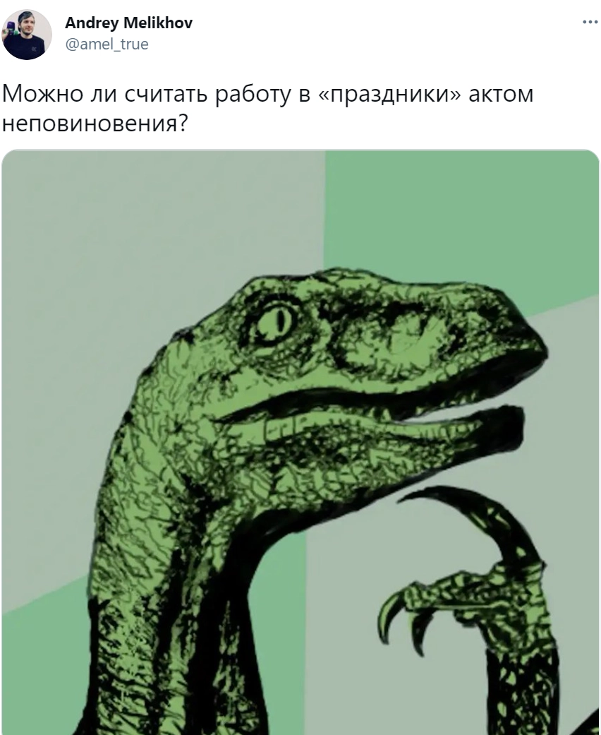 А вы ослушаетесь президента? 