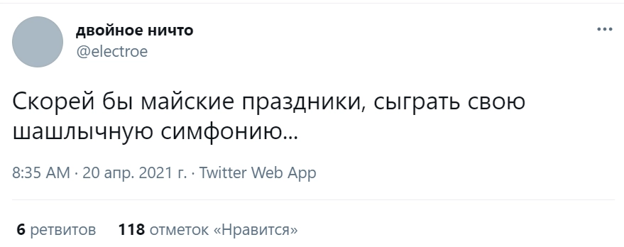 Музыка русской души 