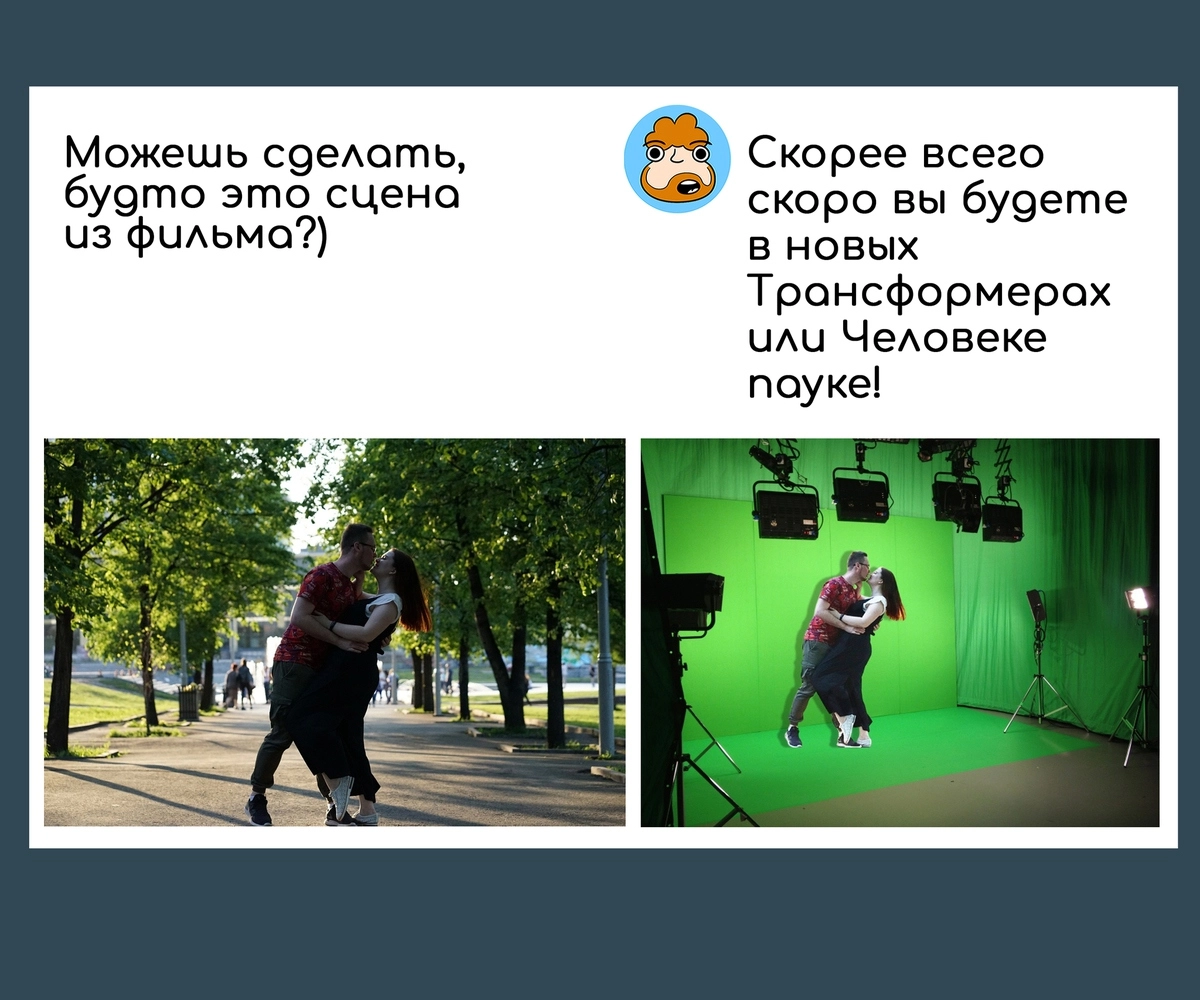 Так выглядят почти все съемки современных фильмов 