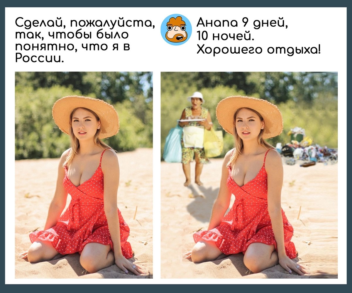 Колорит русских курортов 