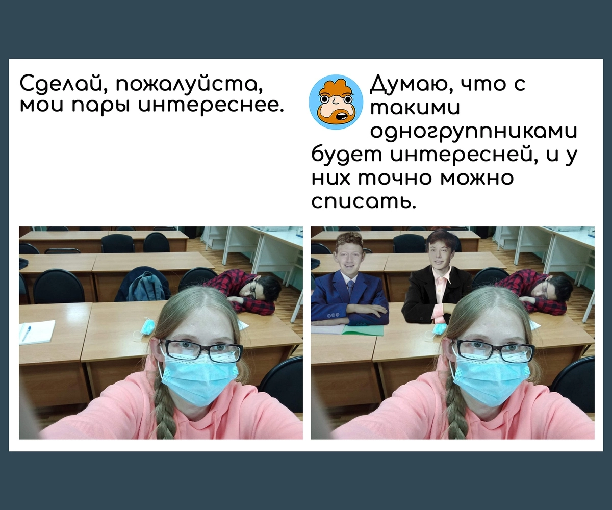 Секрет успеха в том, что они просто не спали на парах 