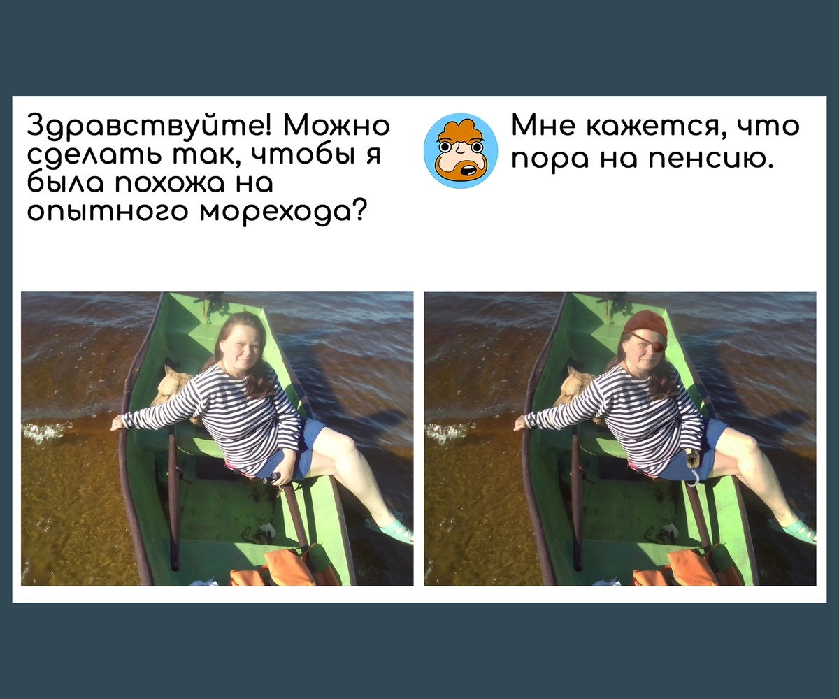 Не хватает только попугая на плече 