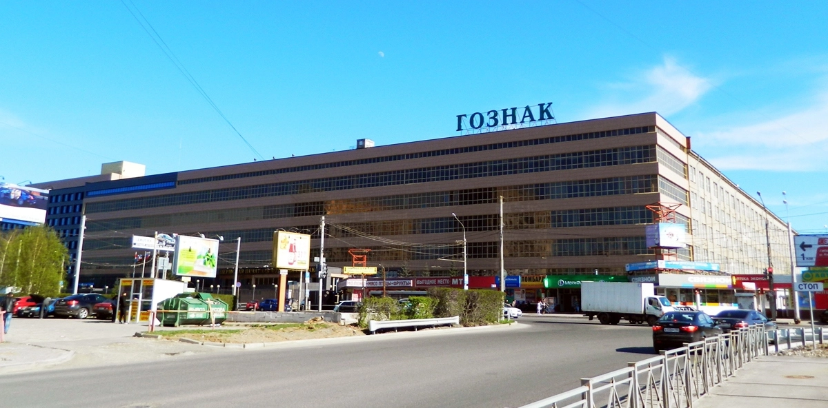 Здание «Гознака». Здание «Гознака».