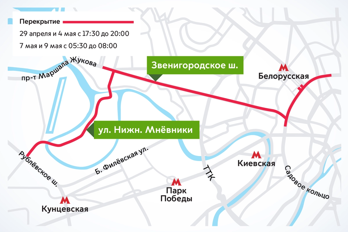 Схема перекрытия улиц на 29 мая 2021 года © Дептранс Москвы