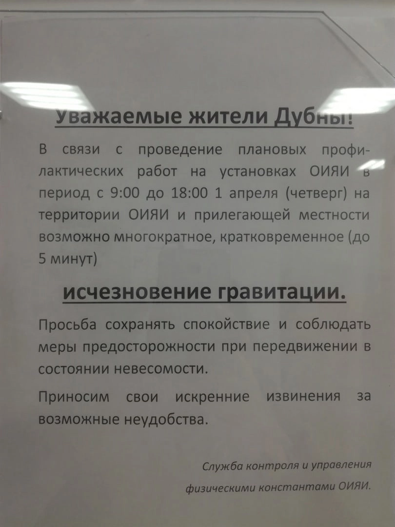 Физики опять напортачили 