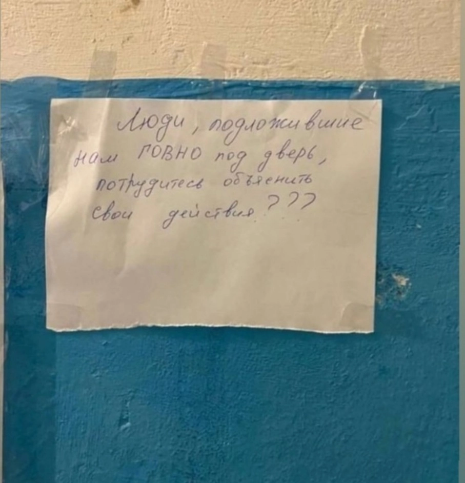 Соседские разборки 