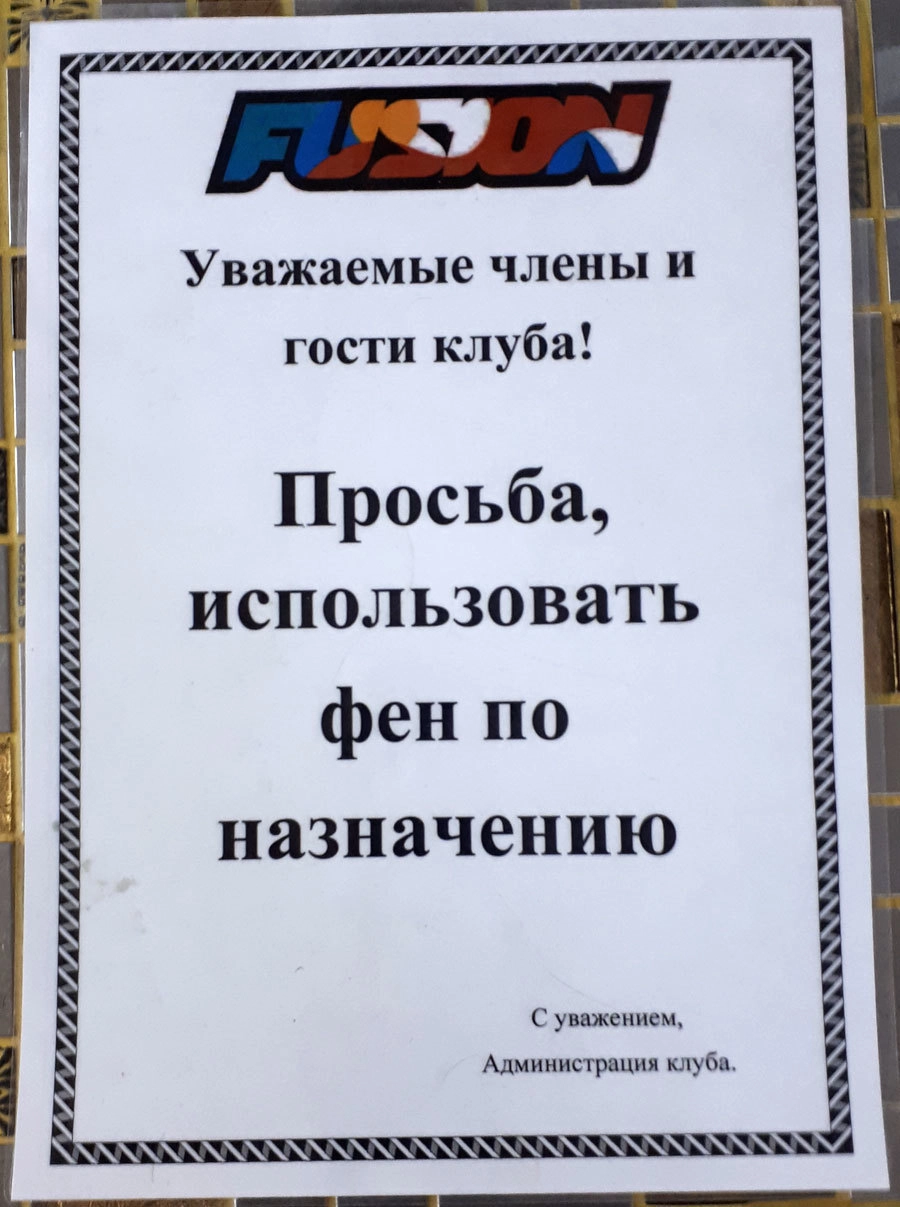 Загадка: а как еще можно использовать фен? 