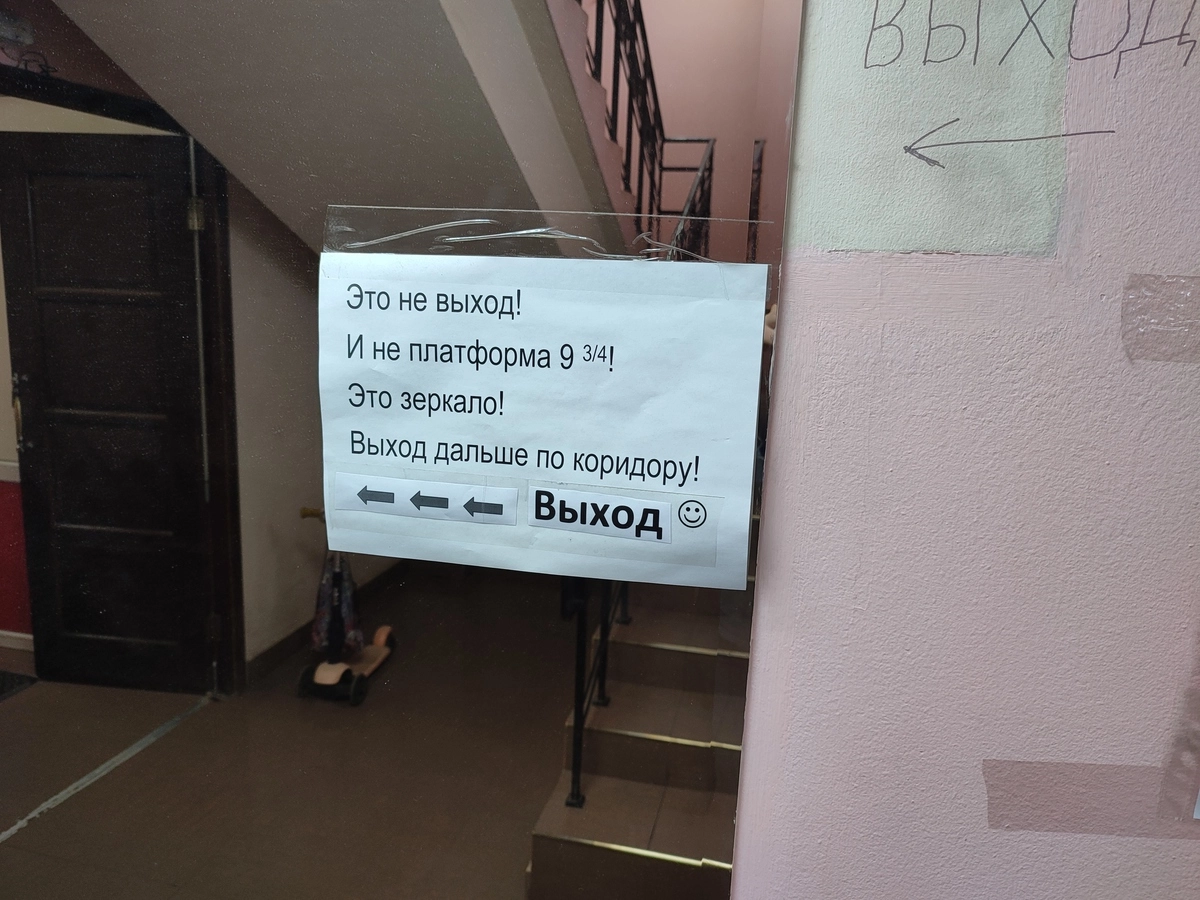 Это зеркало, Гарри 