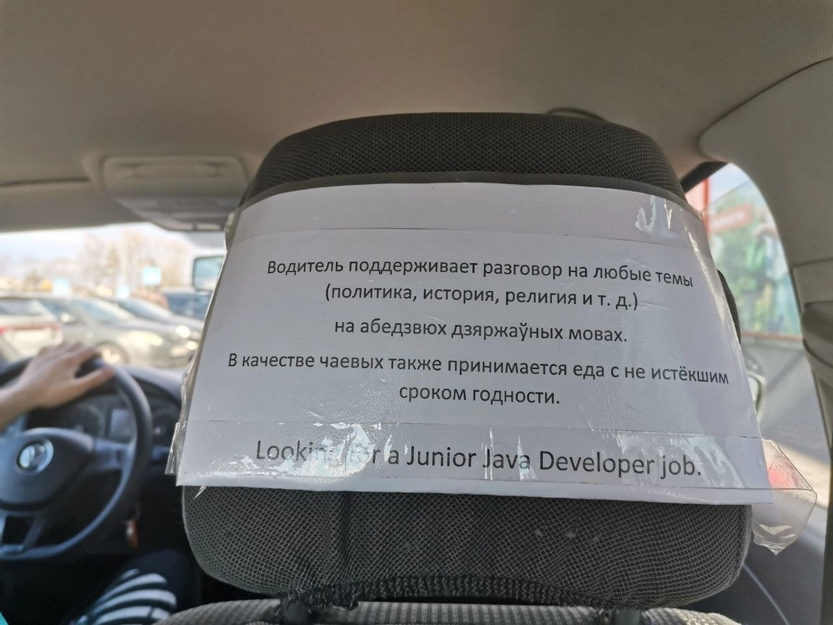 Универсальный таксист 