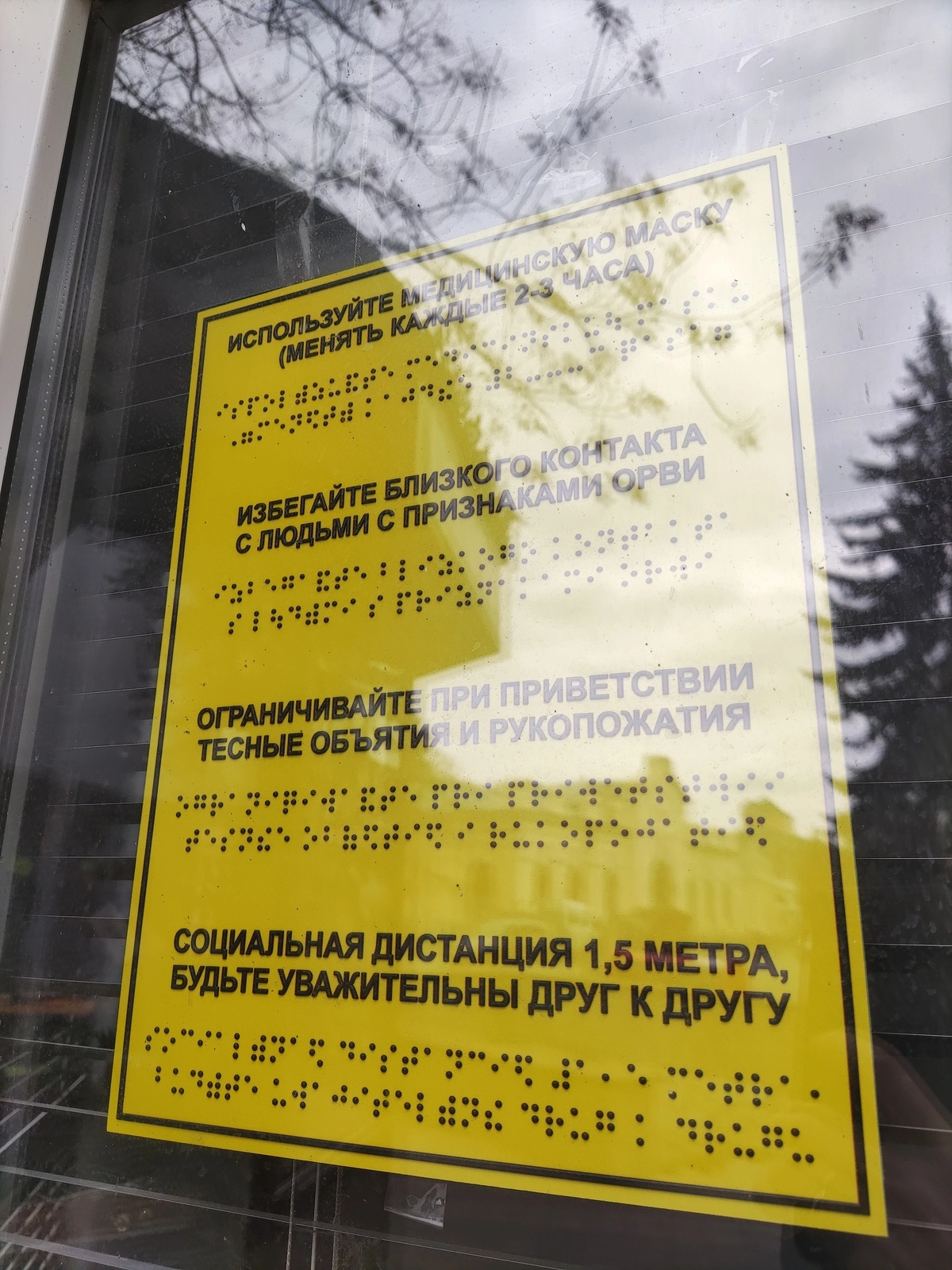 Суровые российские объявления 