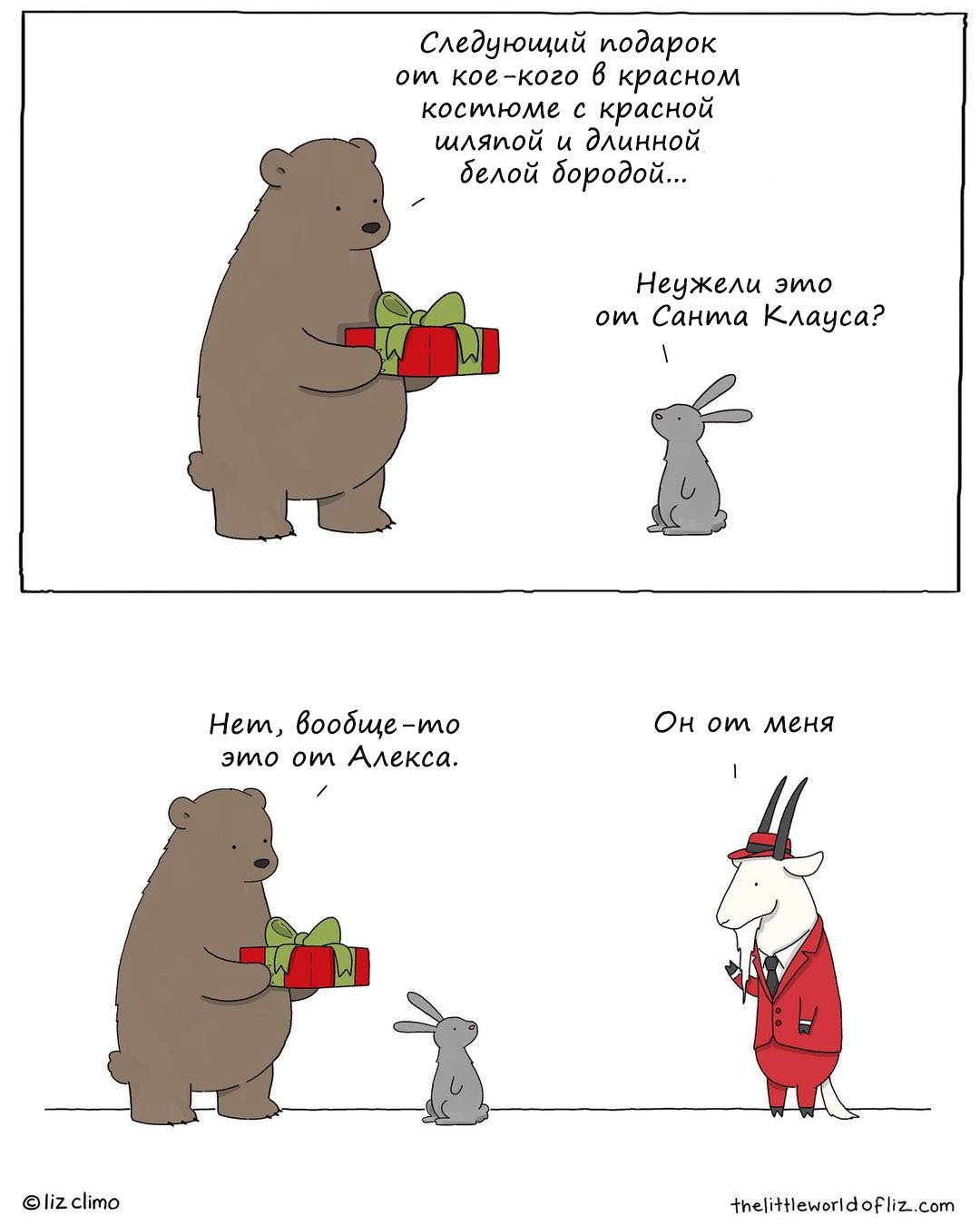 Заботливый Алекс Заботливый Алекс