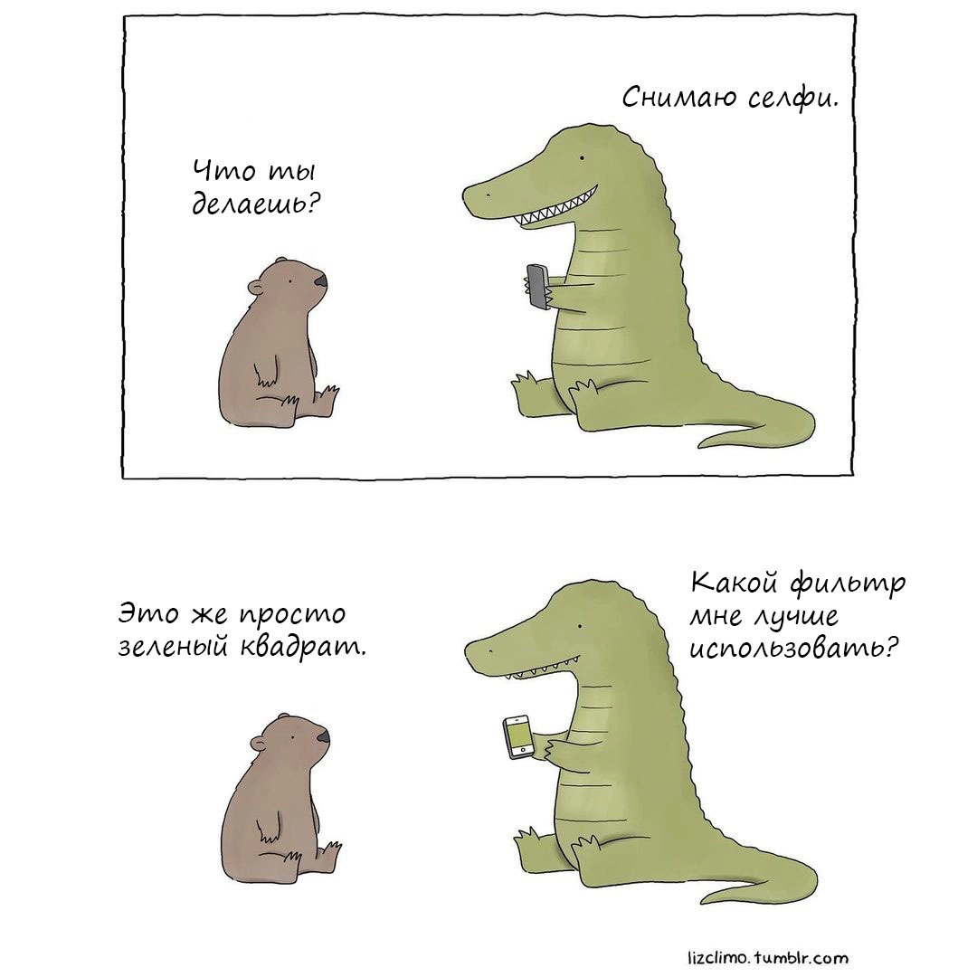 Селфи Селфи