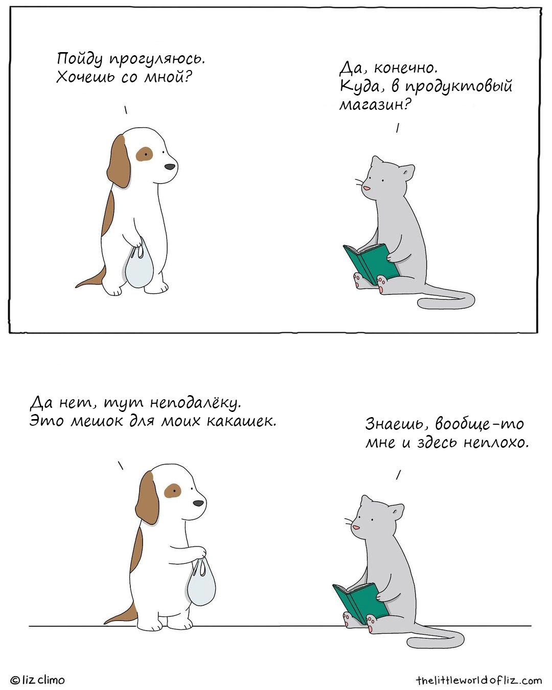 Ответственный пес Ответственный пес