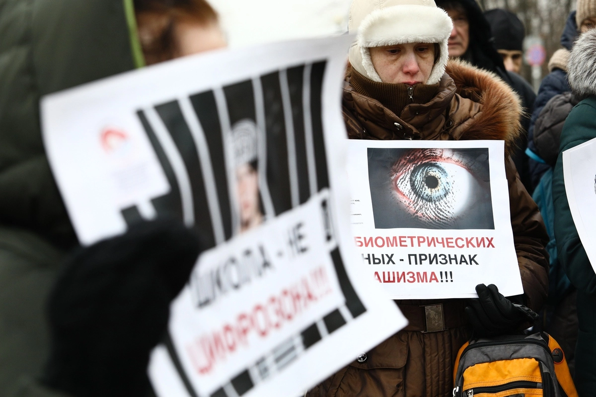 Митинг против принудительной цифровизации в Москве. © Андрей Гордеев Ведомости/ТАСС