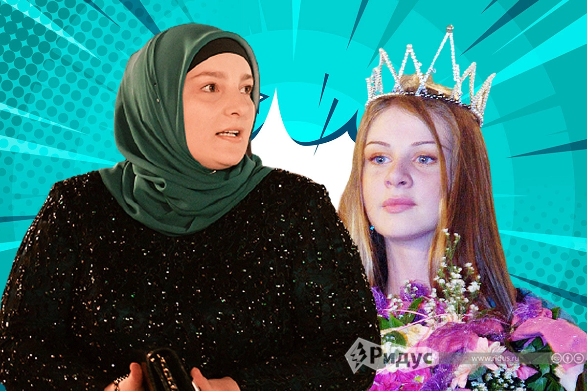 Медни Кадырова и Фатима Хазуева