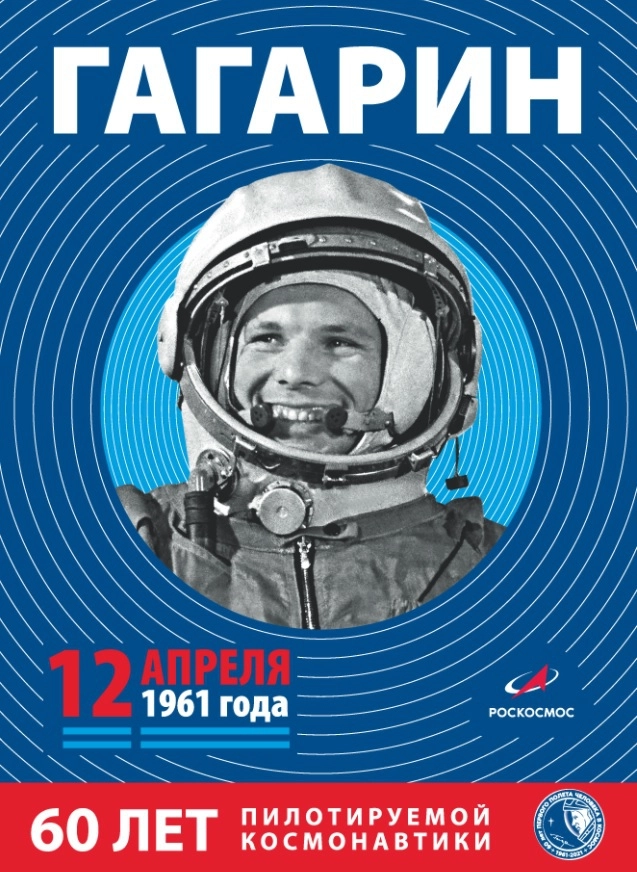 Четыре буквы СССР, как видите, удалены со шлема космонавта.