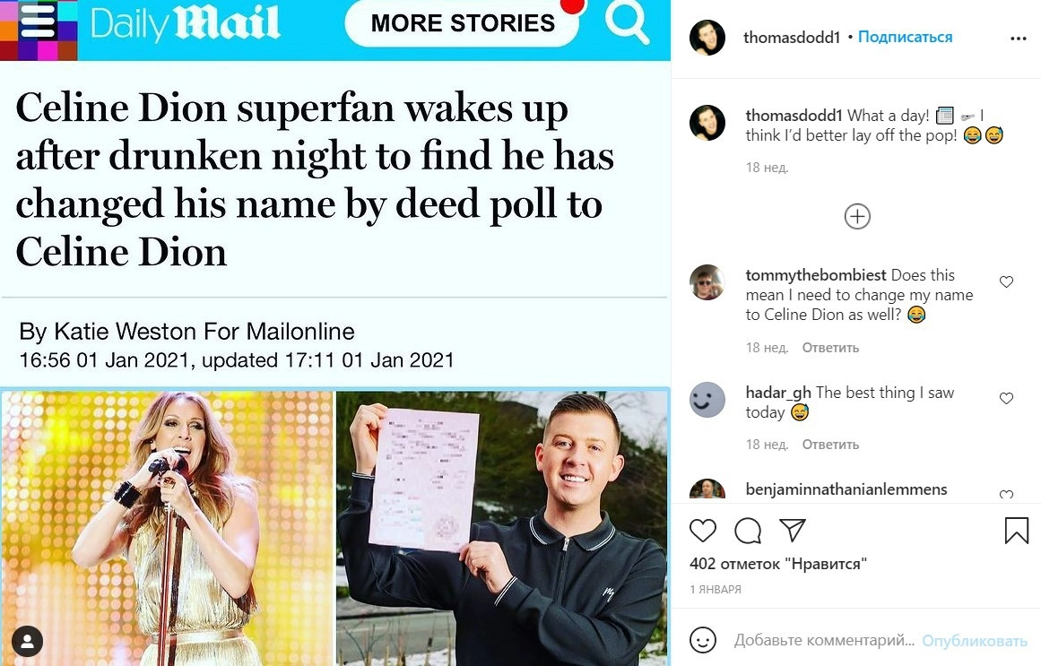 В ближайшее время британец не собирается возвращать свое настоящее имя 