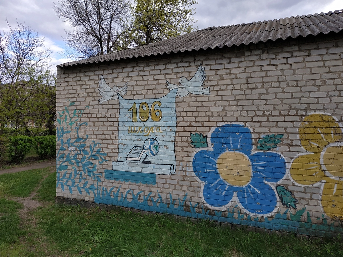 Стена пришкольного здания со стороны улицы Петровского Стена пришкольного здания со стороны улицы Петровского