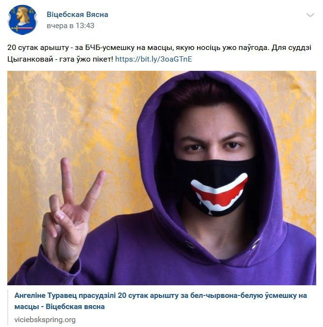 Ангелина Туровец в маске.