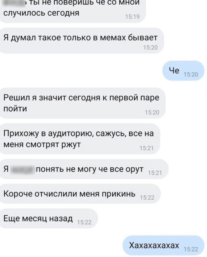 У всех в группе был такой студент.