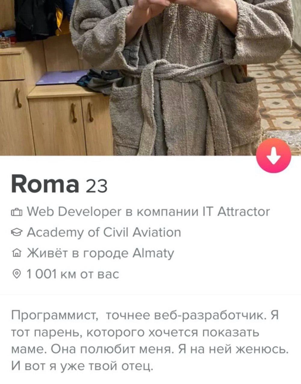 Нестандартный план.