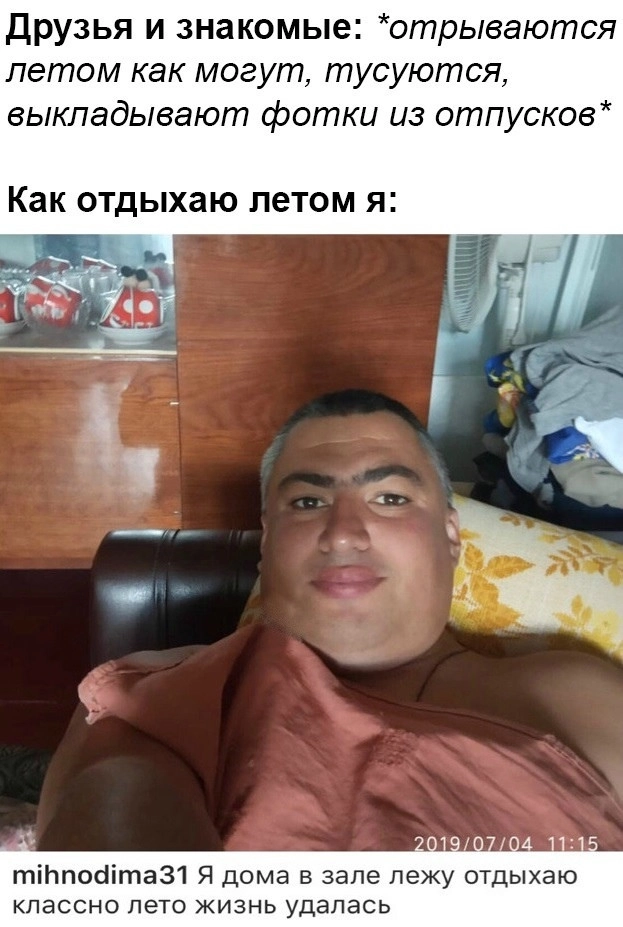 Есть два типа людей. 