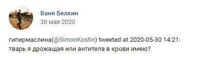 Один из первых примеров обыгрывания цитаты Достоевского в антиковидном ключе. Один из первых примеров обыгрывания цитаты Достоевского в антиковидном ключе.