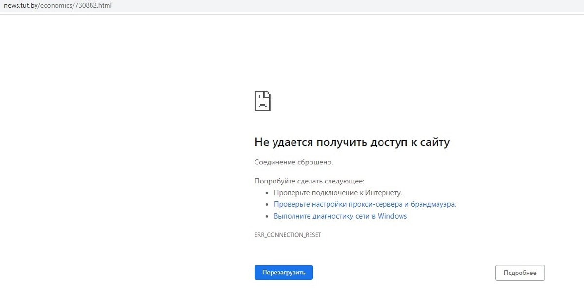 Сайт недоступен не только в Белоруссии, но и в России