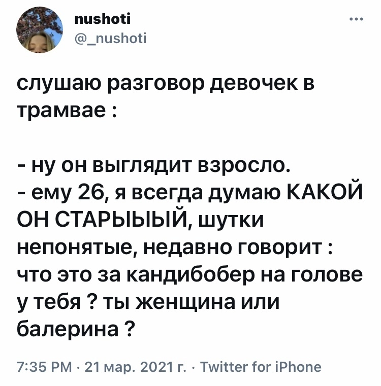 Молодежь не в курсе классики. 