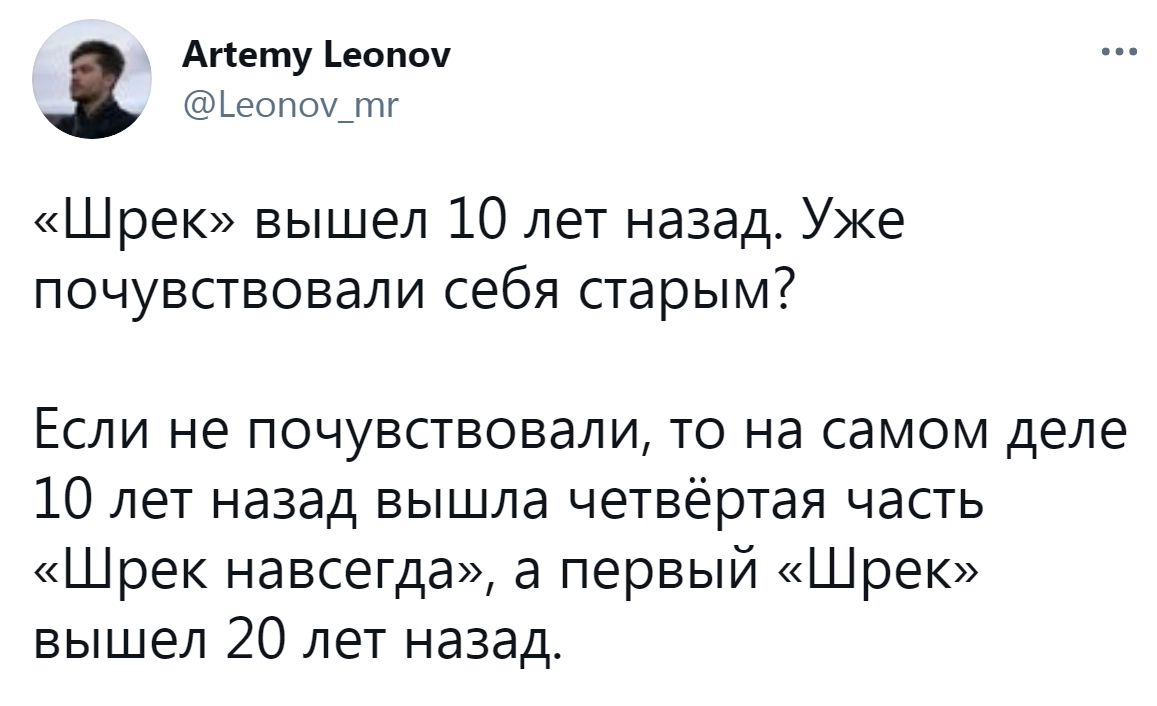 Почувствуйте себя старым. 