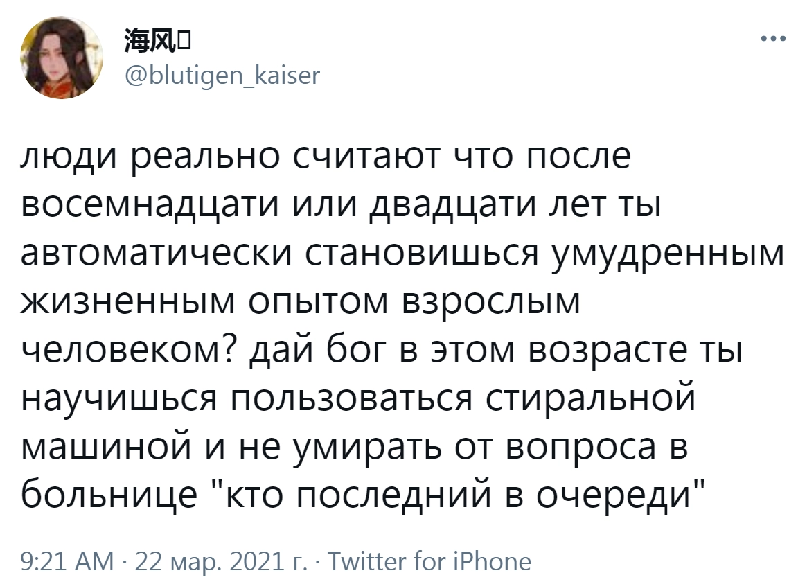 Псевдовзрослая жизнь. 