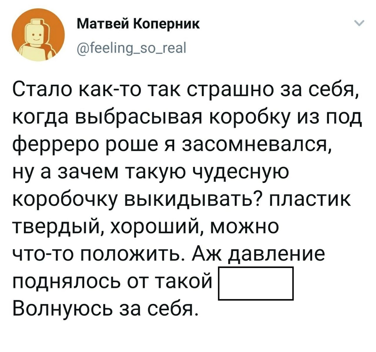 Началось.