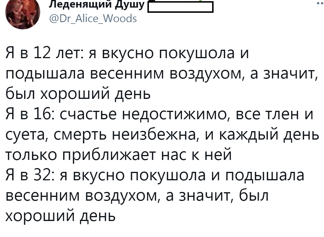 Все возвращается на круги своя.