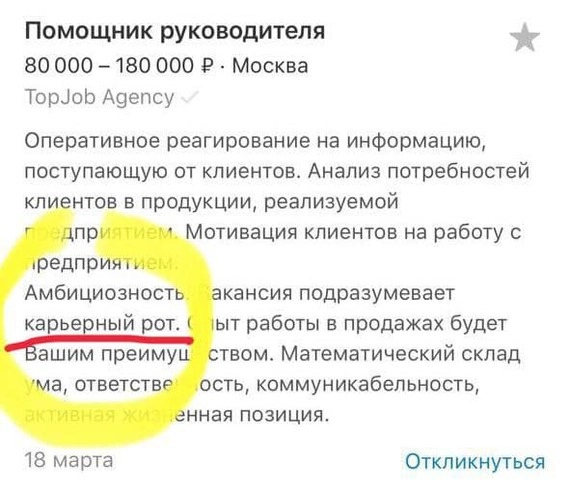 Ошибка по Фрейду? 