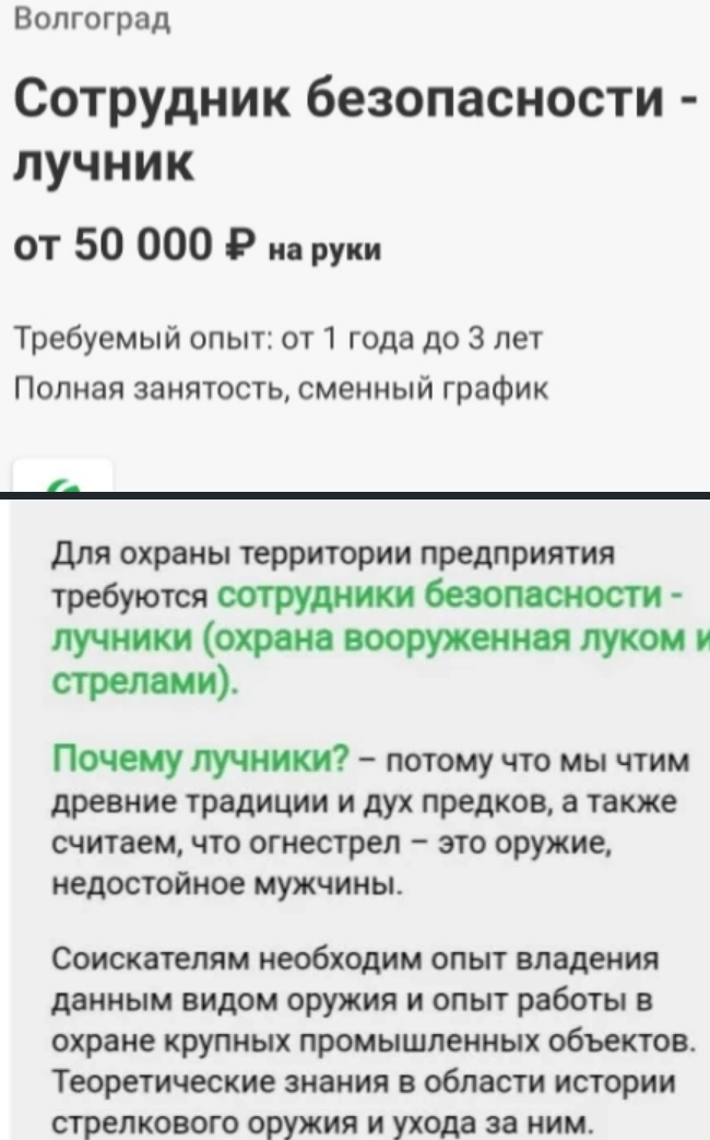 Когда работодатель чтит традиции предков 