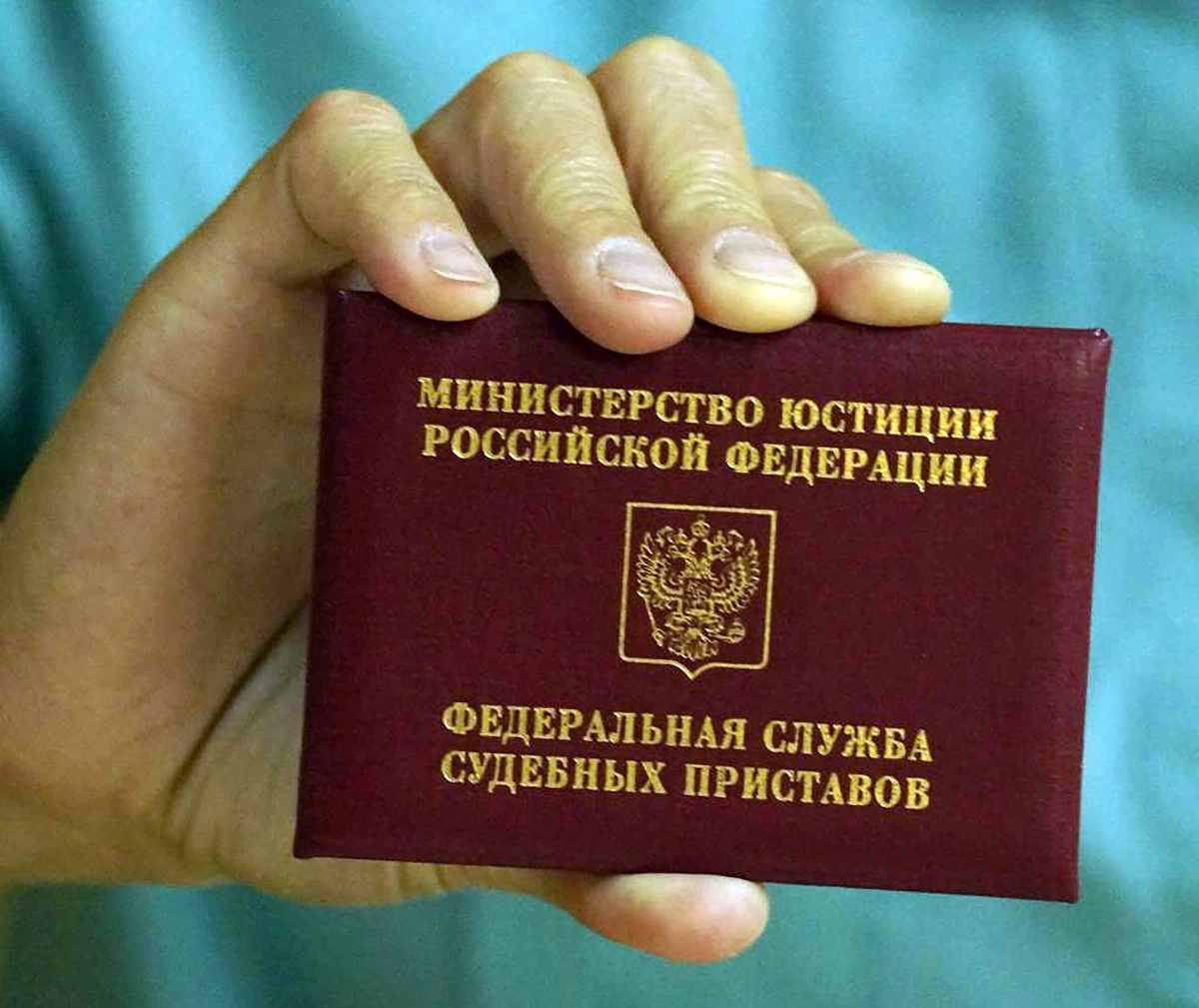 Удостоверение судебного пристава © r34.fssp.gov.ru