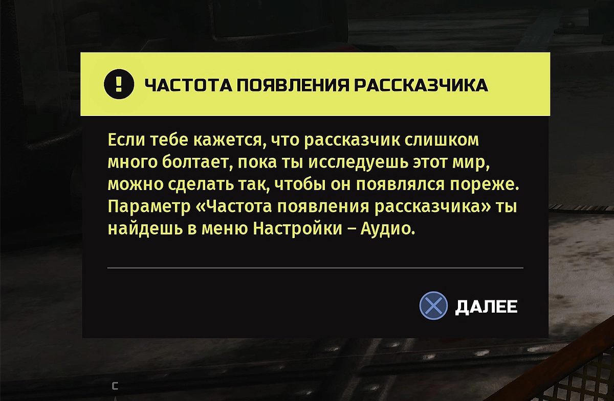 Полезный совет, рассказчик реально раздражает. А лучше текст оставить русским и озвучку поменять.