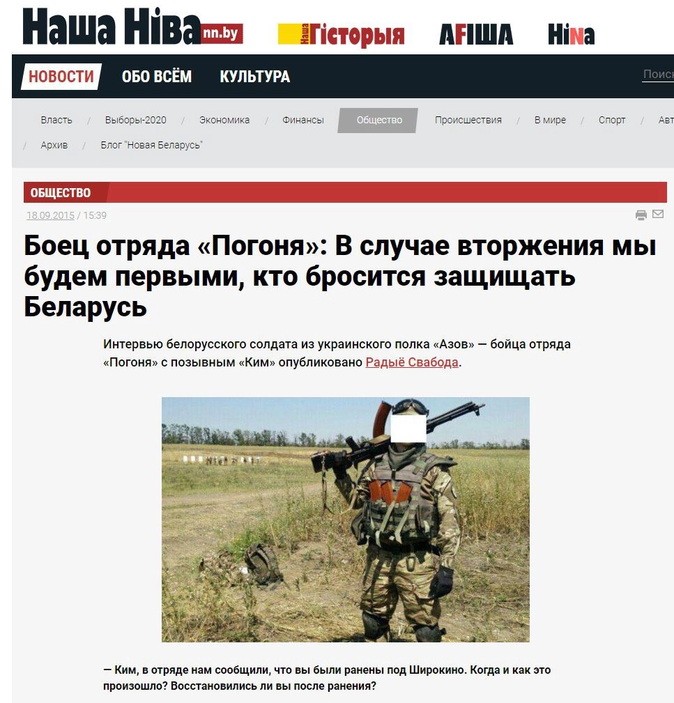 Скриншот страницы сайта издания "Наша Нива". Скриншот страницы сайта издания "Наша Нива".