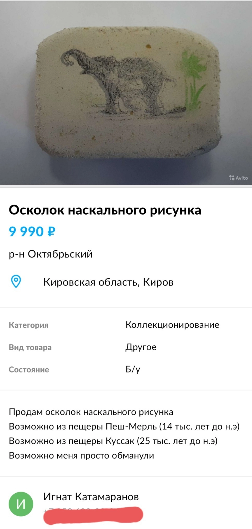 Остатки древних цивилизаций. Остатки древних цивилизаций.