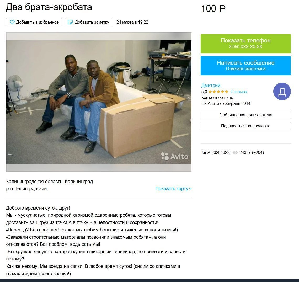 Когда веришь продавцу на 100%. Когда веришь продавцу на 100%.