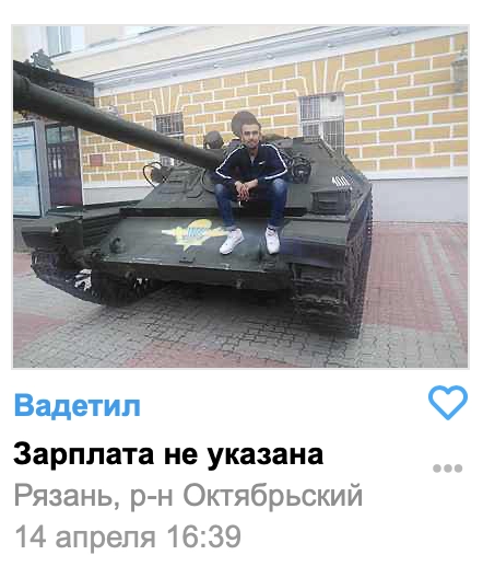 Кому-нибудь вадетил нужен? Кому-нибудь вадетил нужен?